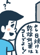 夏の日差しを浴びたらツボ押しでエイジングケアを。 夏の日差しを浴びたらツボ押しでエイジングケアを。