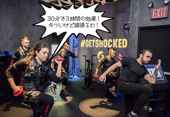 30分で3時間の効果! キツいけど頑張るわ!