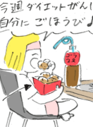 食事の前にツボ押しをして、二度と太らないカラダに! 食事の前にツボ押しをして、二度と太らないカラダに!